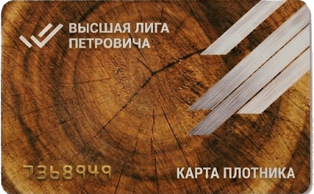 Карта Петрович Плотника 7368949