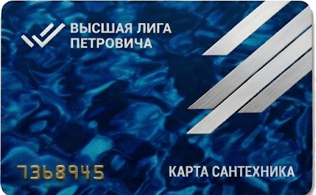 Карта Петрович Сантехника 7368945