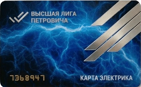 Карта Петрович Электрика 7368947